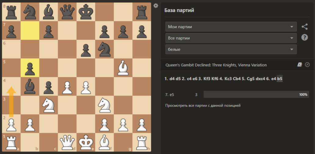 Вначале а4, а далее e5 и забираем на g7. После чего королевское фианкетто