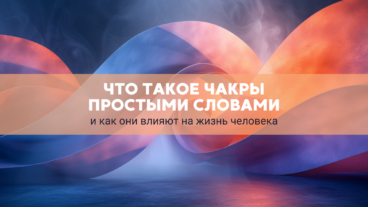 Хронально-Векторная Диагностика, Расчет карты ХВД, Расшифровка ХВД, ХВД, Чакроанализ, Чакральная нумерология, Чакры, Здоровье, Предназначение, Кармическая задача, Муладхара, Свадхистана, Манипура, Анахата, Вишудха, Аджна