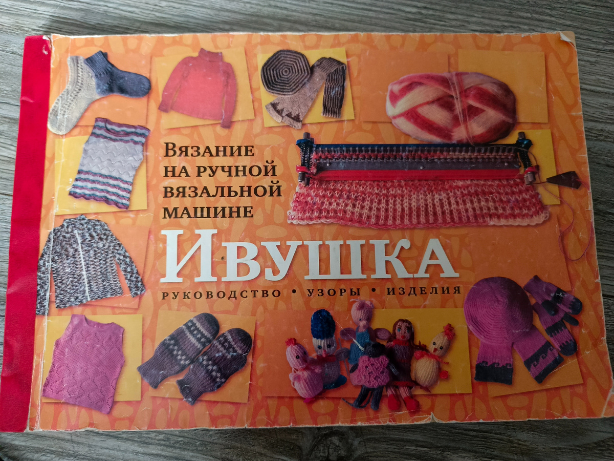 Инструкция к ивушке 2014