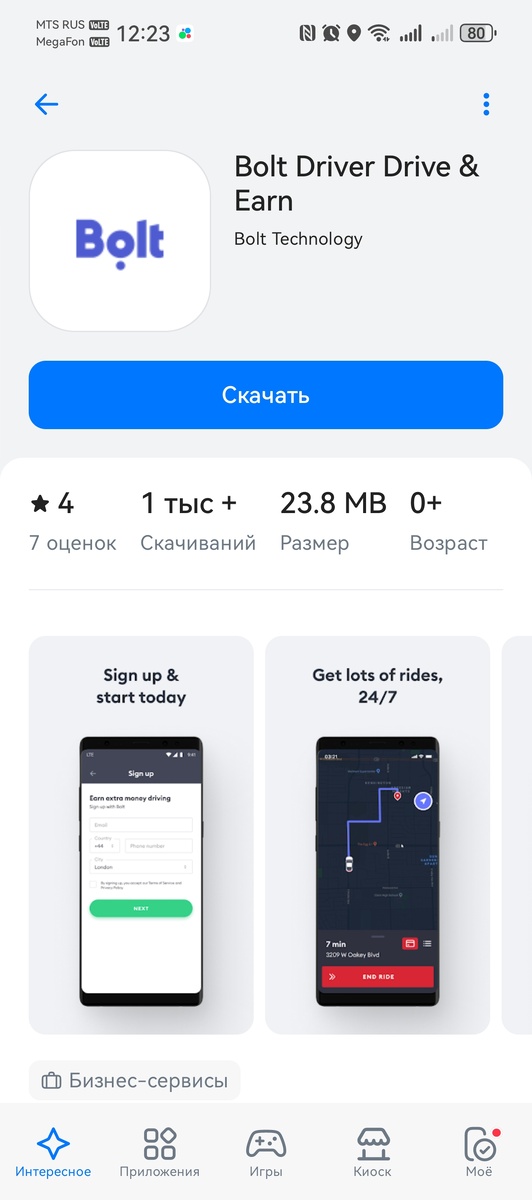 Болт из RuStore