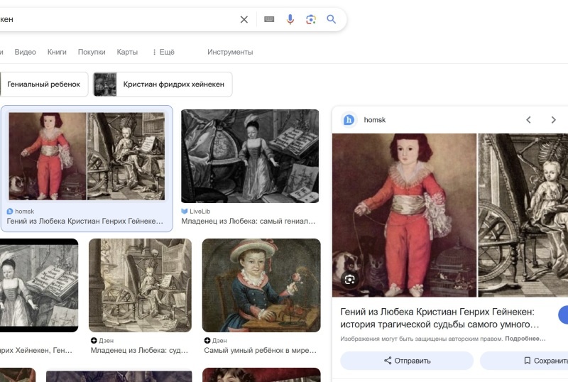    Скриншот/www.google.com