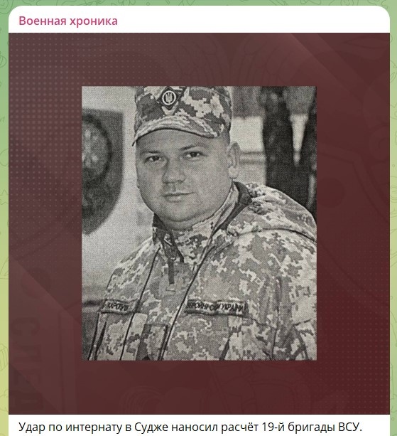    Скриншот: телеграм-канал "Военная хроника"