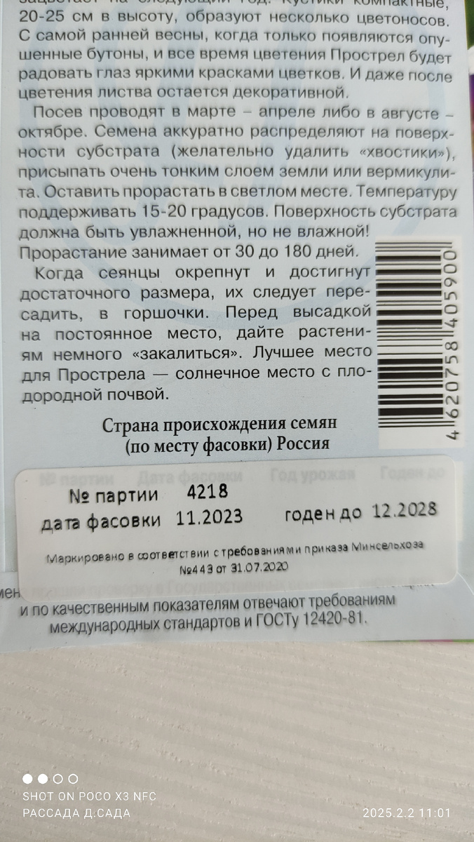 Вот где здесь год урожая?