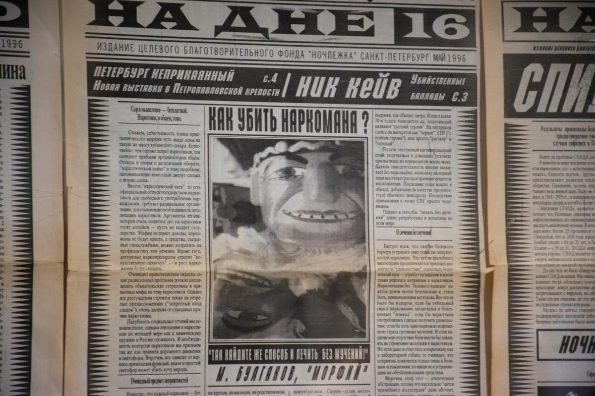 Фото: Владислав Карев