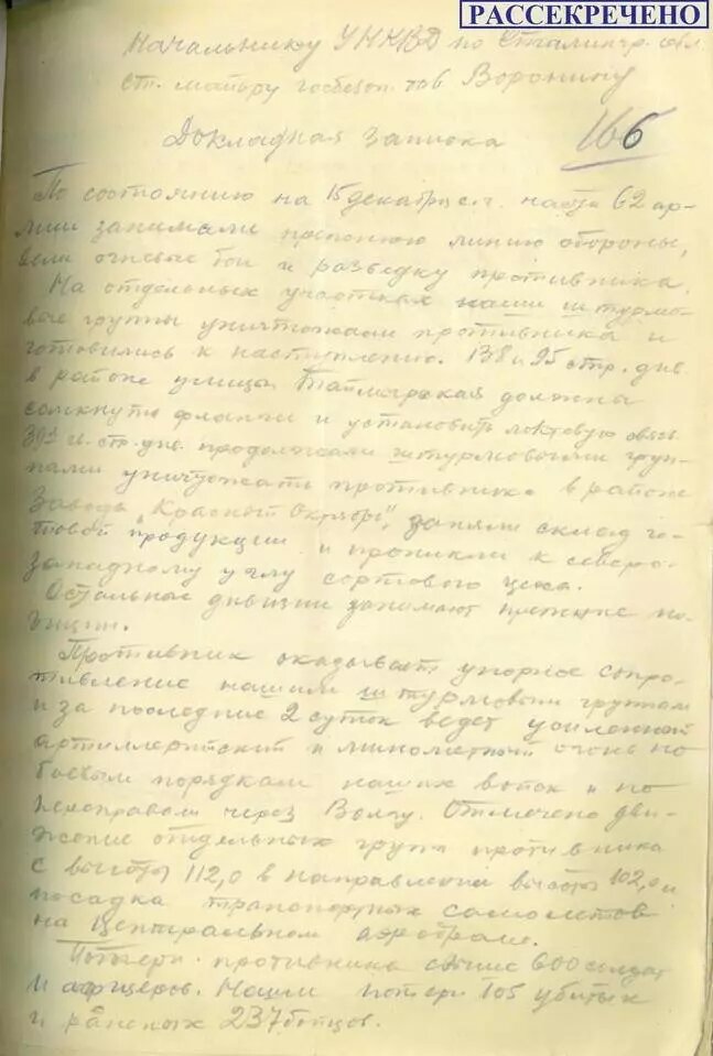    Источник: УФСБ России по Волгоградской области