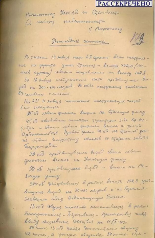     Источник: УФСБ России по Волгоградской области