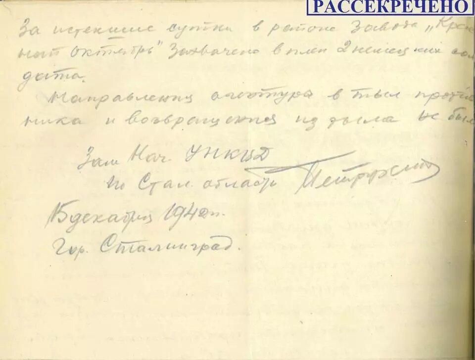     Источник: УФСБ России по Волгоградской области