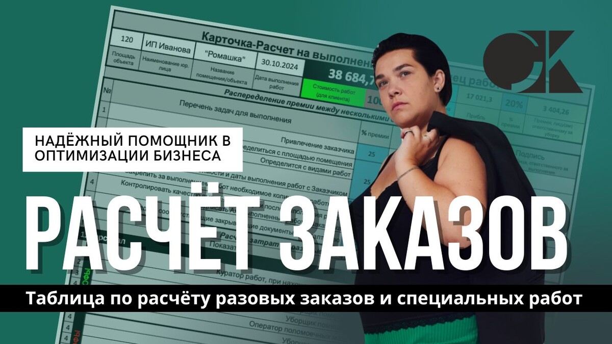 Надёжный помощник в оптимизации бизнеса