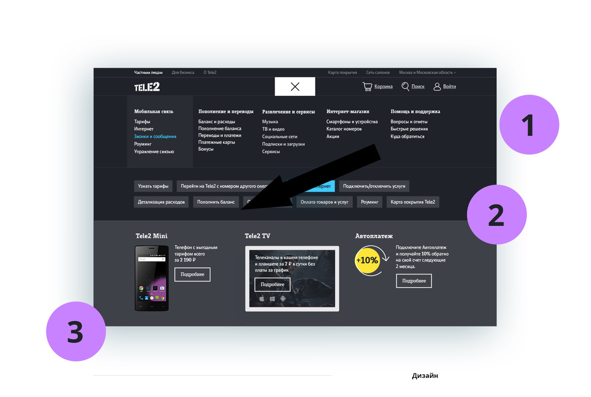    Неужели это так просто? Как быстро проверить баланс на Теле2