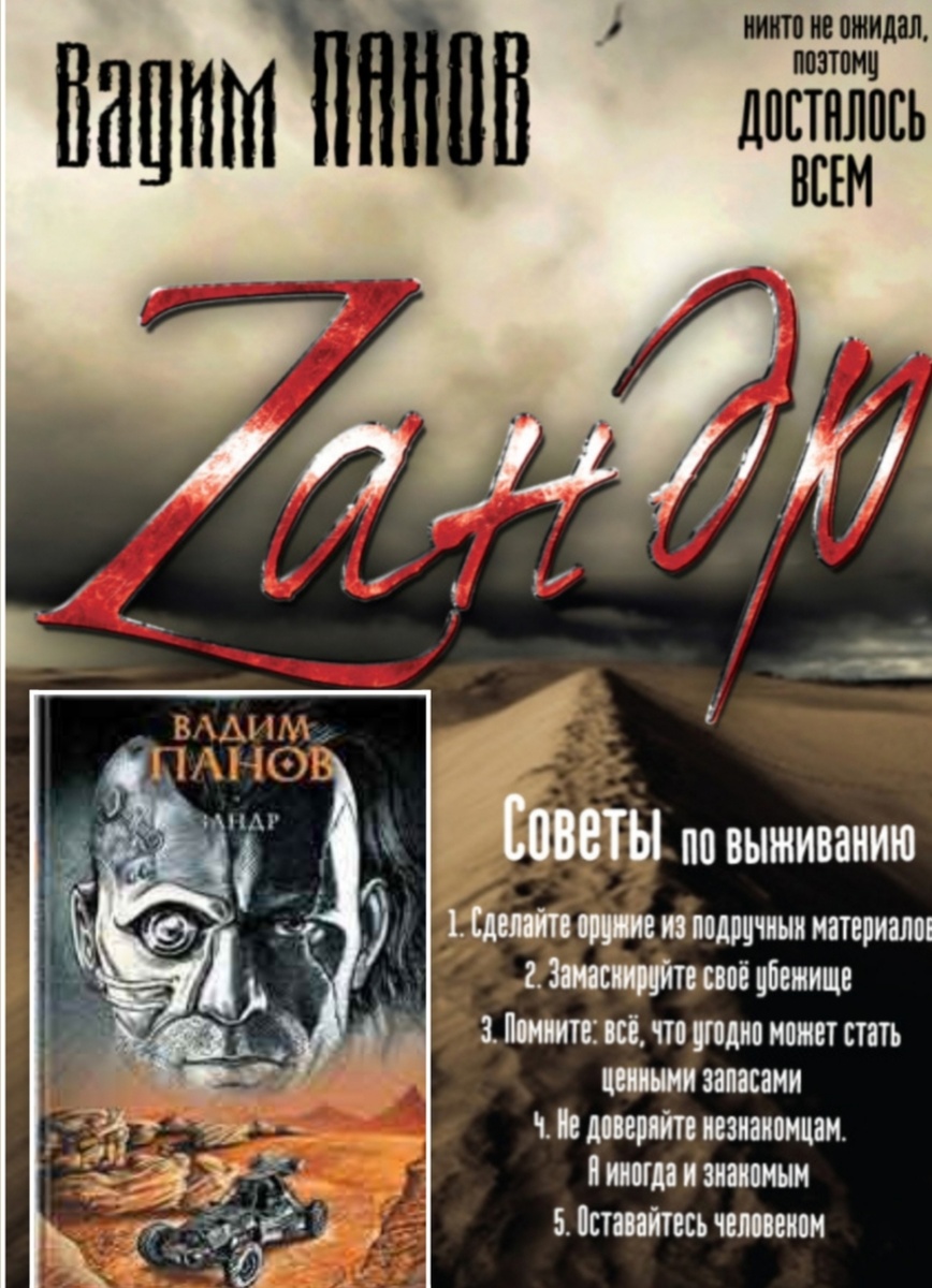 Фотошоп автора.