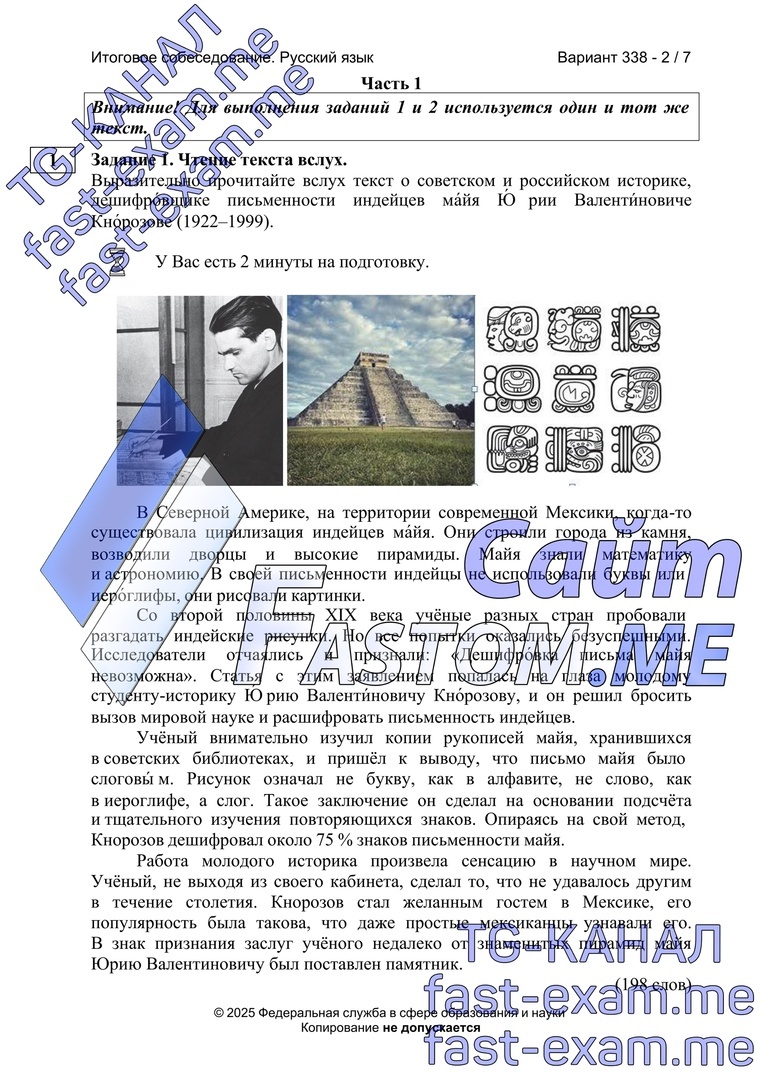 Официальный разбор варианта на Итоговое собеседование