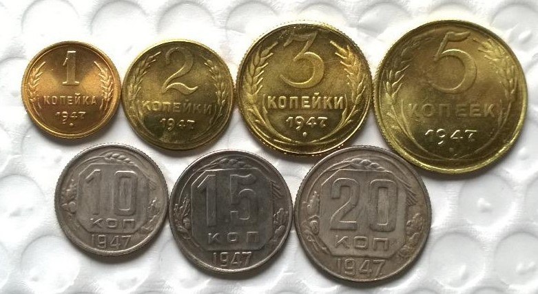 Набор копий монет СССР 1947 года (фото взято из открытых источников в Интернете)