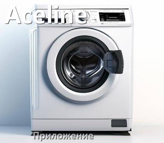 
Приложение для стиральной машины Aceline для управления и настройки