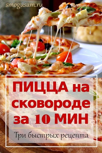 ПРИГОТОВЛЕНИЕ