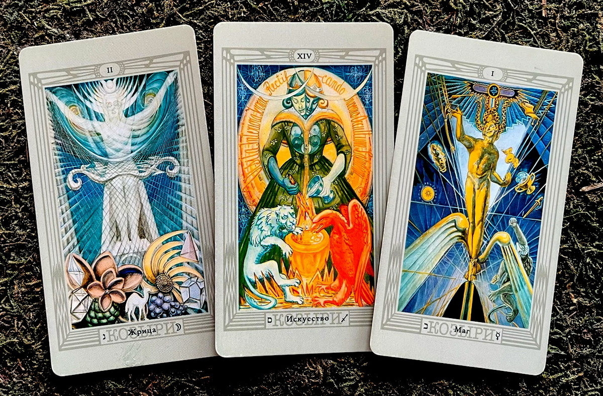 Три аркана показывают важнейший урок - и исцеление судьбы 
