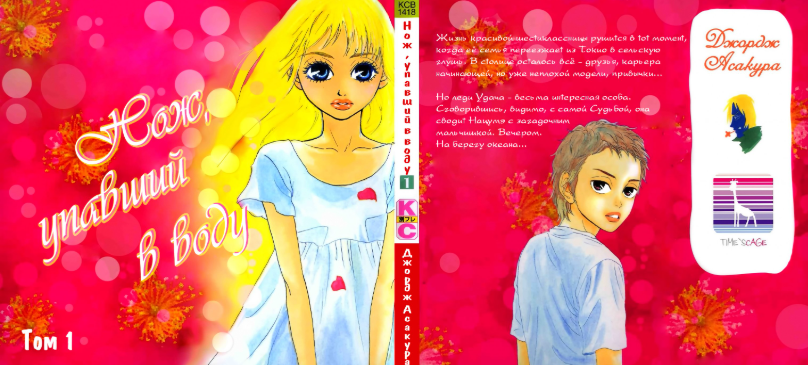 Кадр из фильма «Нож, упавший в воду» (2016)