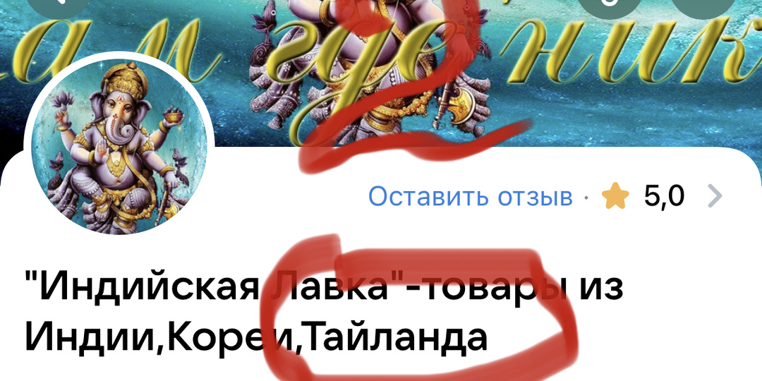 Почему все пишут «Тайланд»? Я отказываюсь понимать этот позор