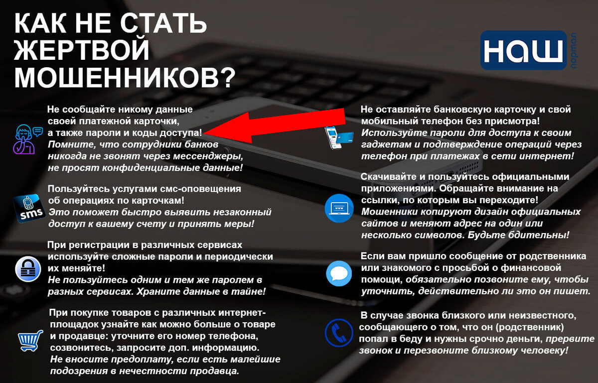    Как мошенники узнают ваш адрес по номеру телефона?