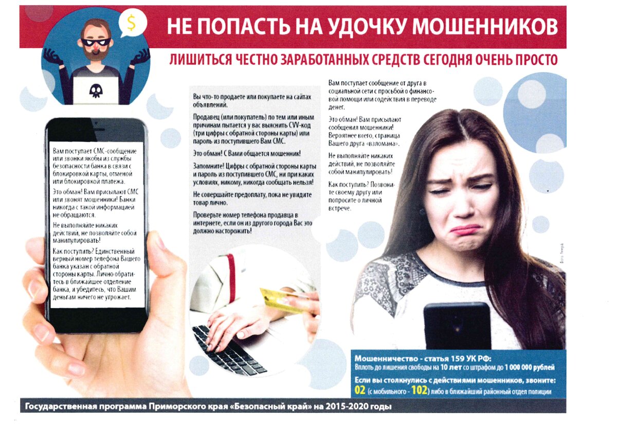    Как мошенники узнают ваш адрес по номеру телефона?