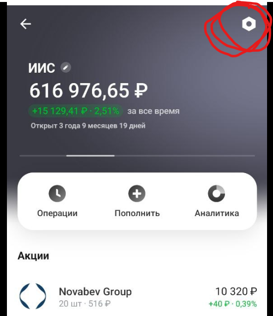 получение вычета шаг 1