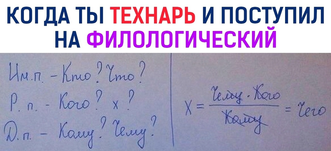 «Я технарь, зачем мне ваша грамотность!» — математик рассуждает про русский язык