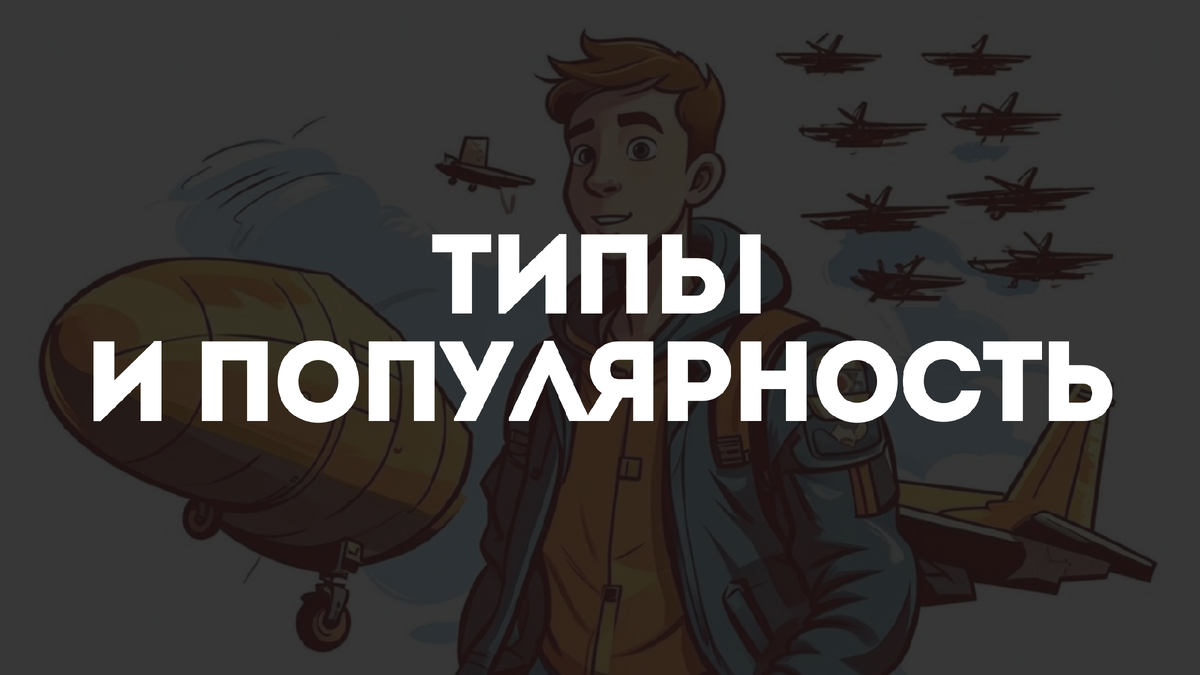 Какие бывают типы Airdrop и почему они так популярны?