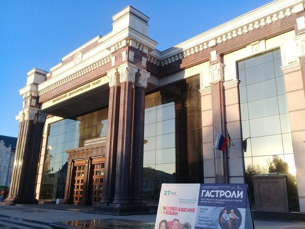 Пензенский театр (фото автора - 2024)