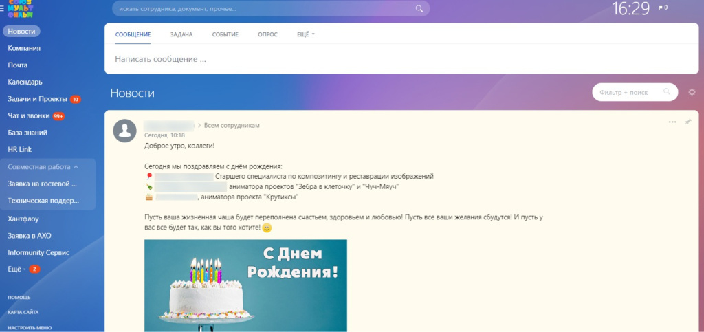 Вкладка новости 