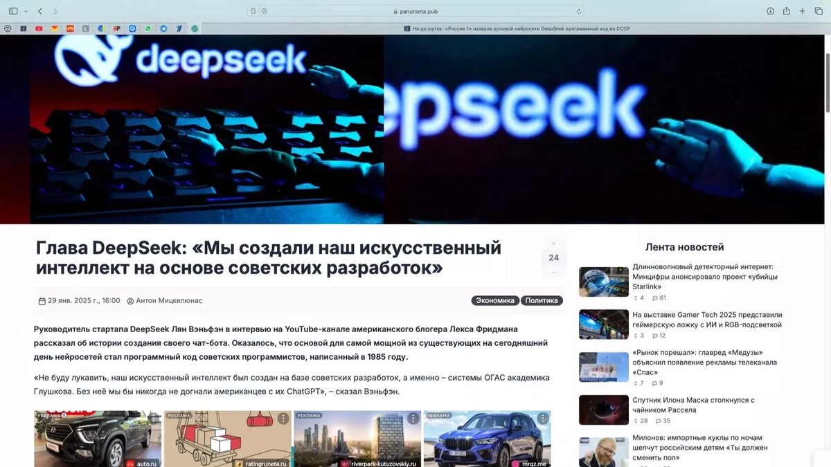 «Панорама» — исключительно фейковое СМИ без регистрации в России. Фото: скриншот