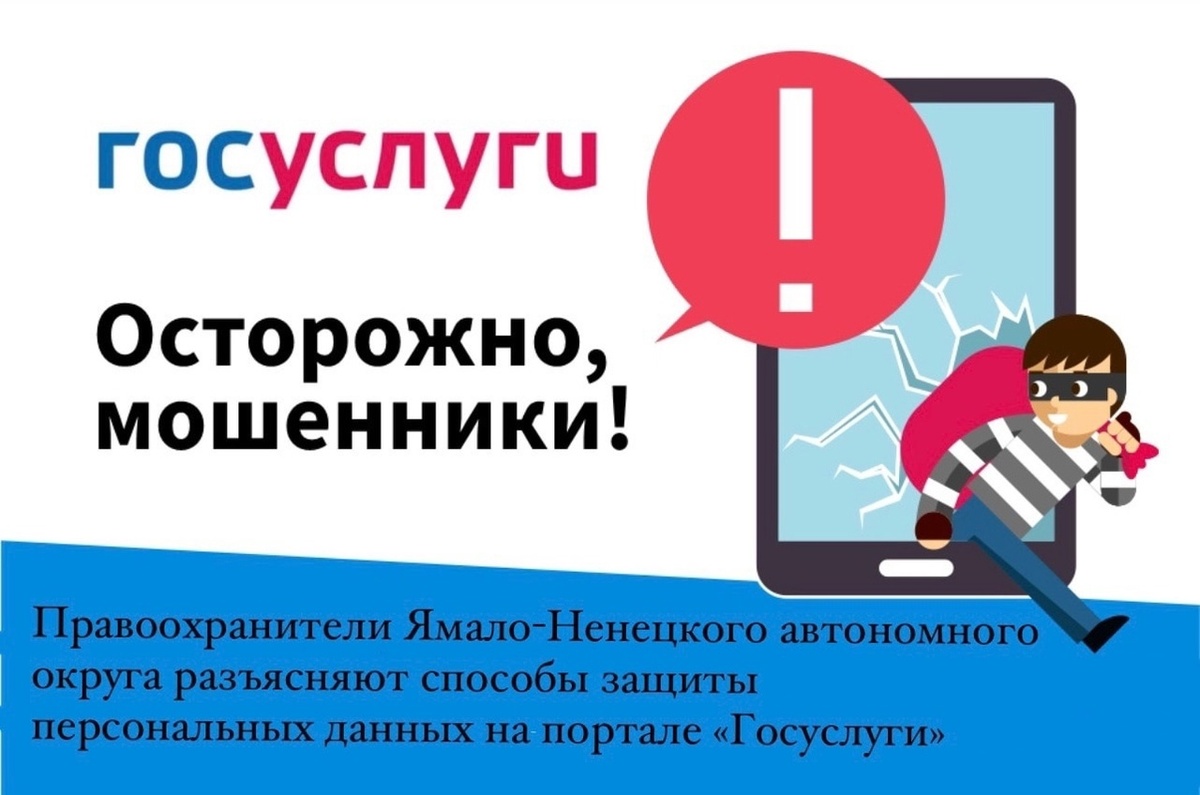    Кредит под маской: как мошенники обманывают через Госуслуги