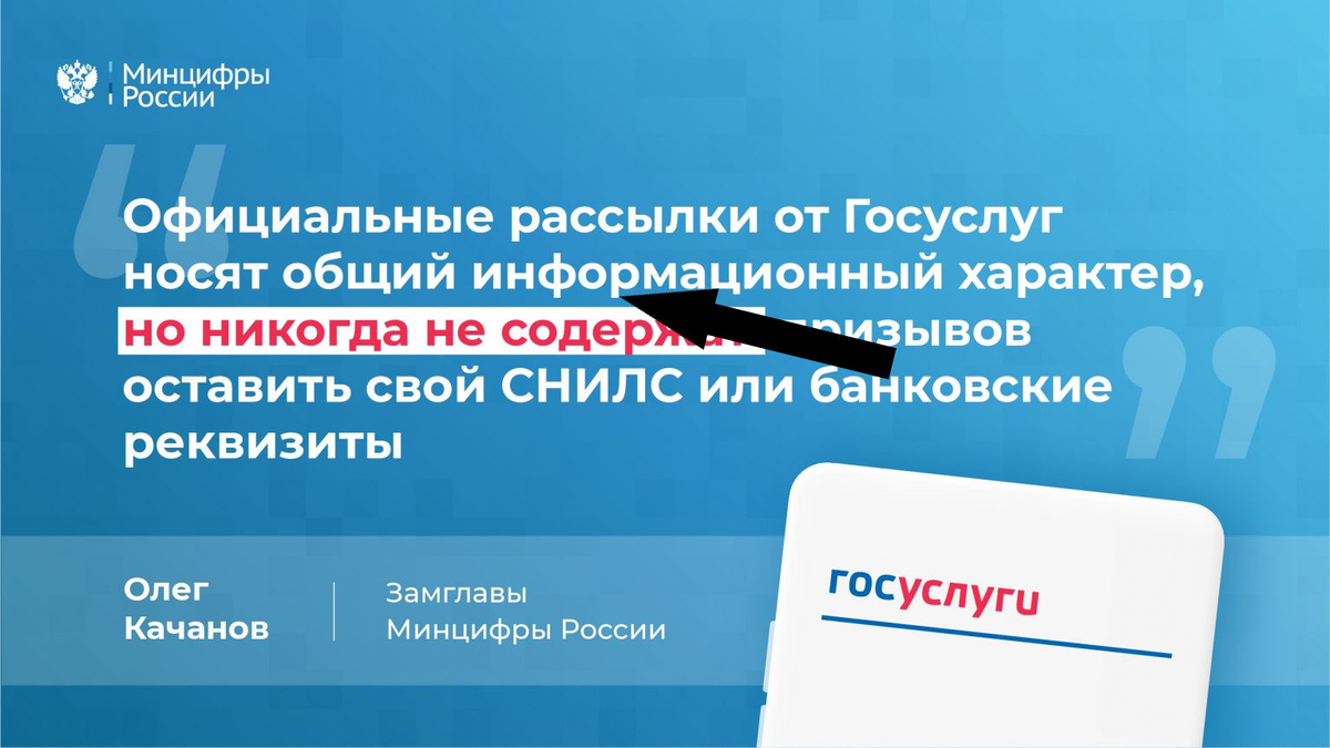    Как мошенники используют Госуслуги для кражи ваших денег