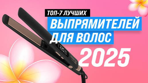 Как разобрать выпрямитель для волос Купить выпрямитель волос Bosch PHS2102 в Москве, узнать цены в интернет-магазине
