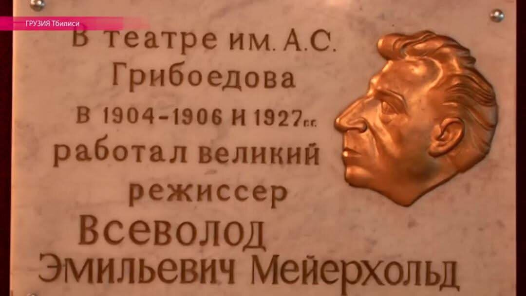 Именно в Тифлисе Мейерхольд родился как режиссер