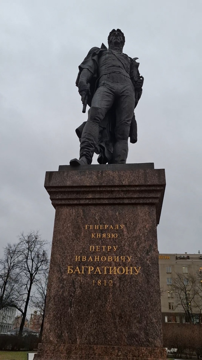 П.И.Багратион фото автора