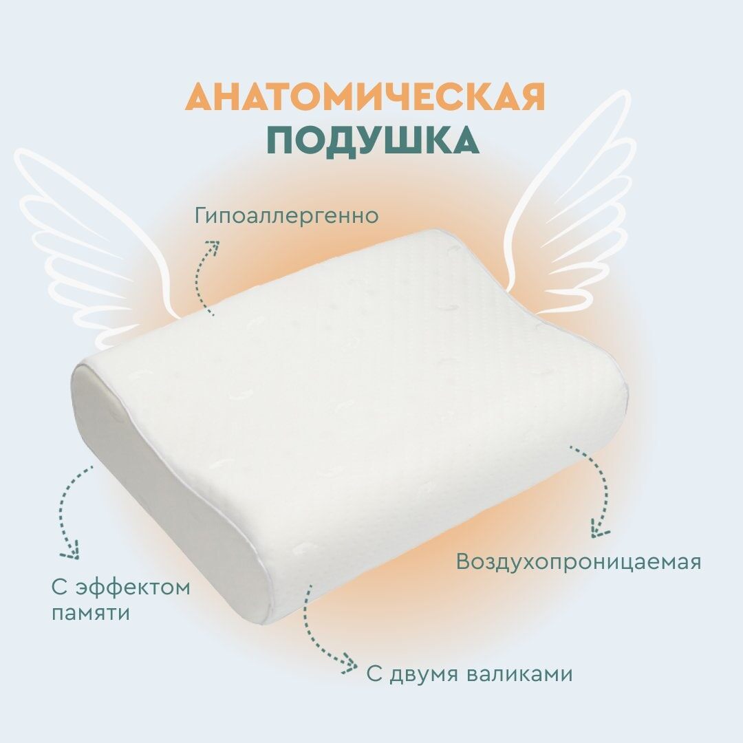 Анатомическая подушка с двумя валиками от Dr.Sursil