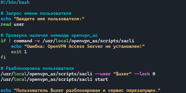 Рисунок 2 - тестовый скрипт для проверки работы python скрипта