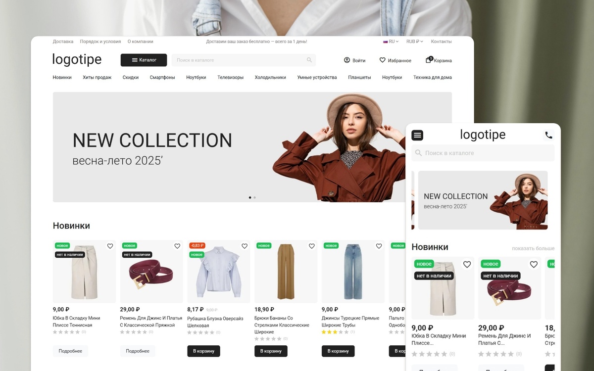 Как открыть интернет-магазин одежды с готовым шаблоном для PrestaShop: решение для женской и мужской моды 👗👚
