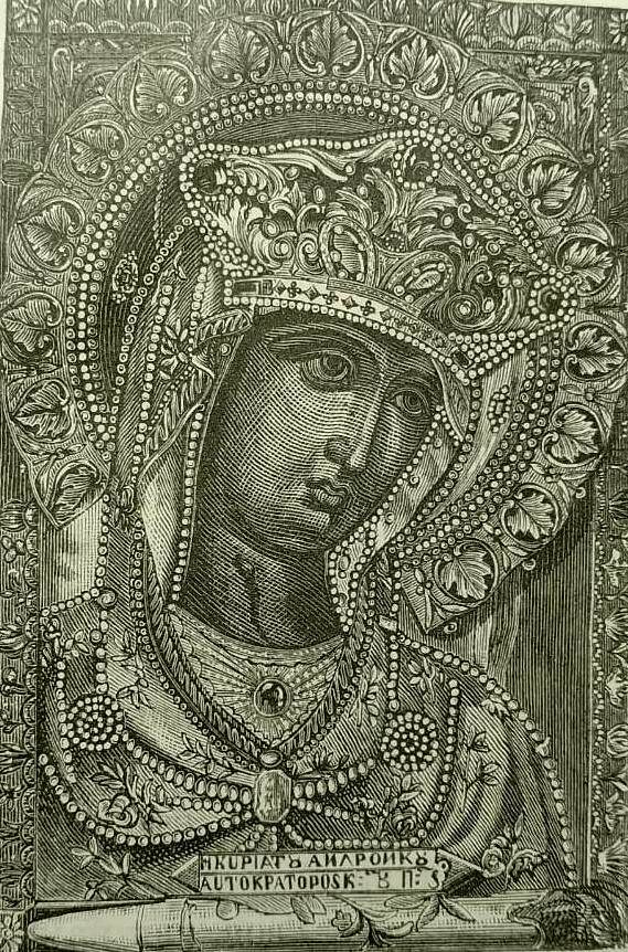 Древняя Греческая икона Божией Матери, именуемая Андроникова