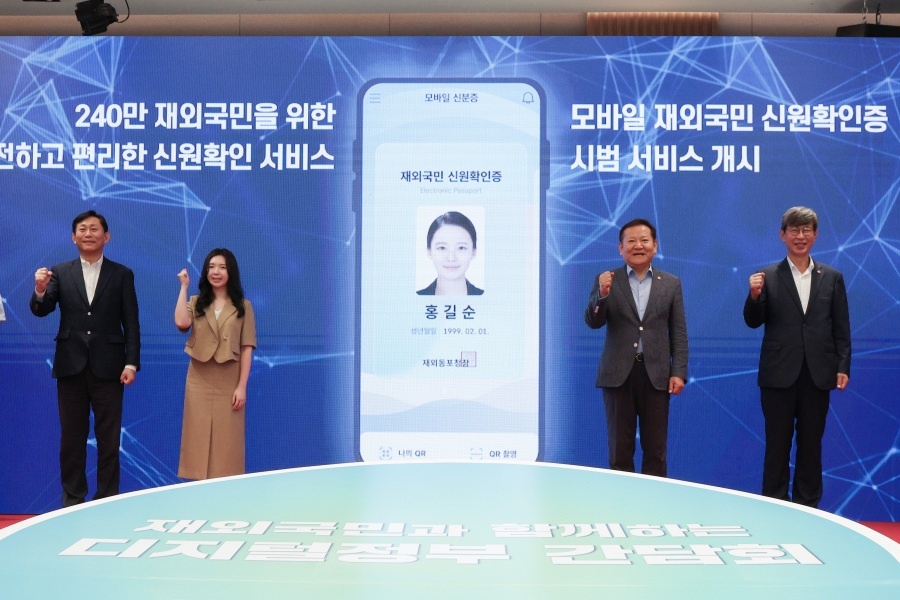 Представление программы мобильных удостоверений в Корее