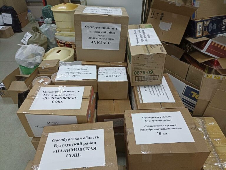    Ученики бузулукской Палимовской школы собрали подарки к 23 февраля бойцам СВО Белов Михаил Александрович