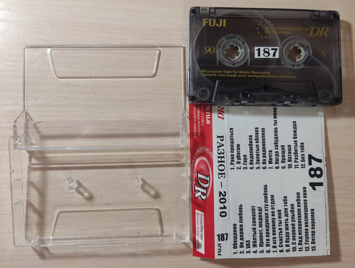 Кассета № 187 в комплекте