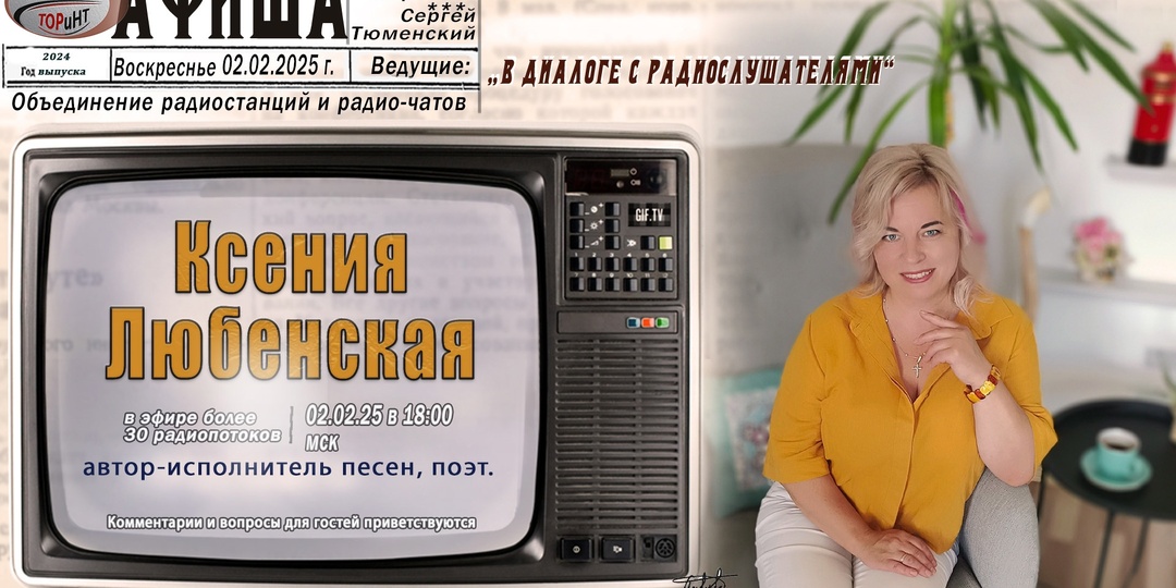 #прямойэфирТОРиНТ Здравствуйте, друзья.