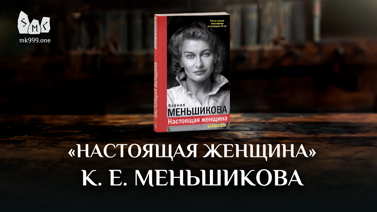 Школа Меньшиковой, Магия, Руны, Стихии, Таро, https://mk999.one/start/