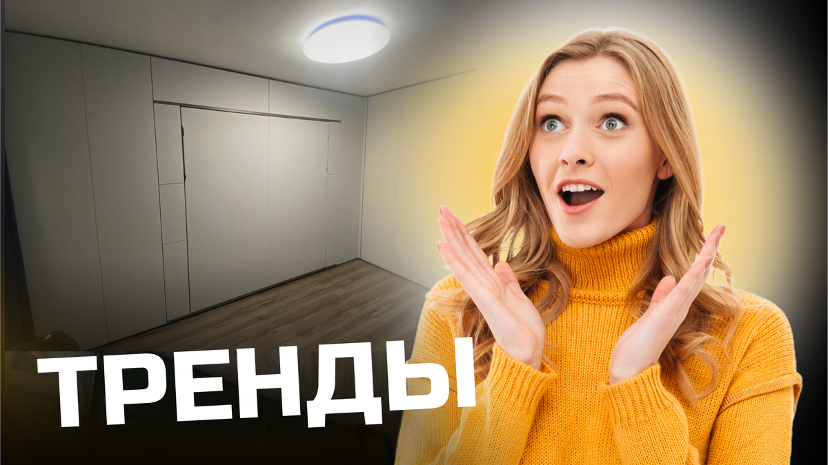 Функциональные, но такие стильные: новое решение в оформлении пространства умной мебелью