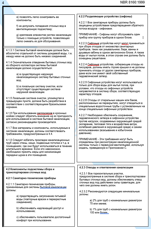 Общие описание. Обращаем внимание на 4.2.2. Сифонные устройства/сифонные коробки