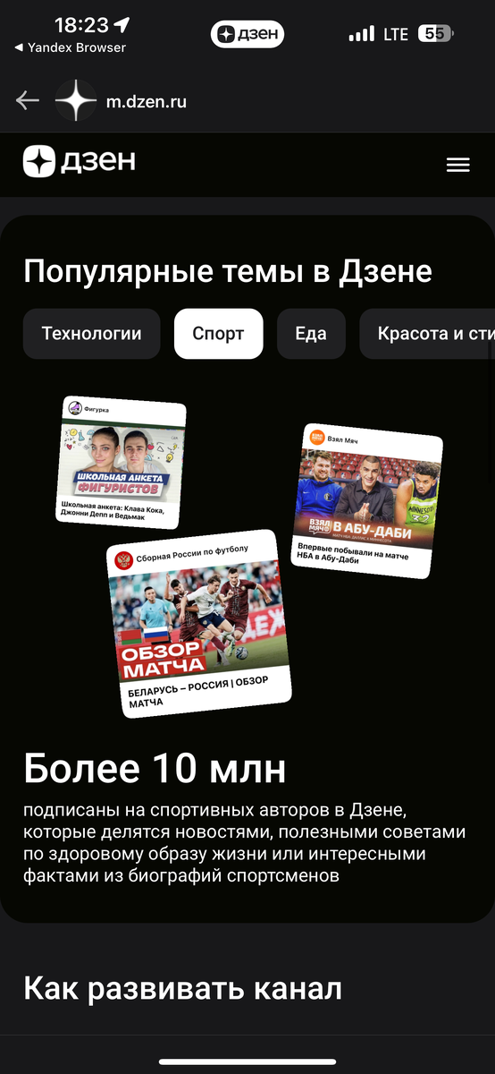 Тут может подойти все , начиная от коротких Шортс видео , заканчивая лонгрид статьей в стиле Нью Йорк тамс об очередной победе Реала в ЛЧ