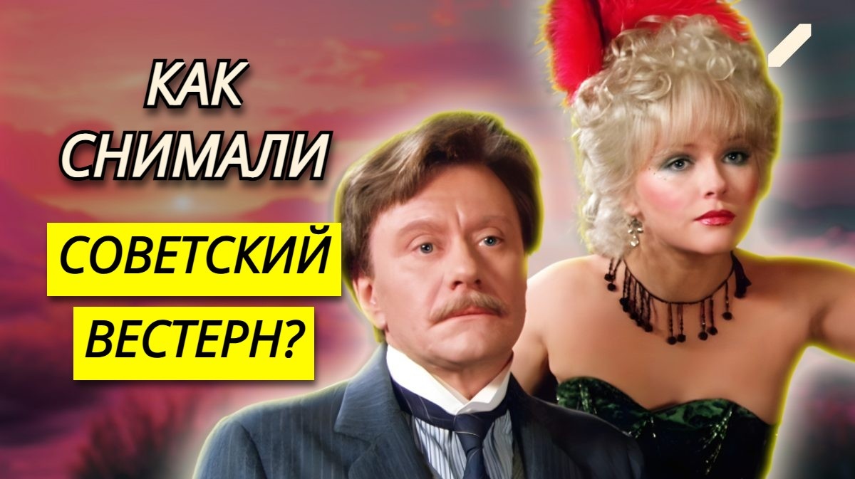Как снимали «Человек с бульвара Капуцинов»: кадры со съёмок и что за ними осталось? 8 малоизвестных фактов о фильме