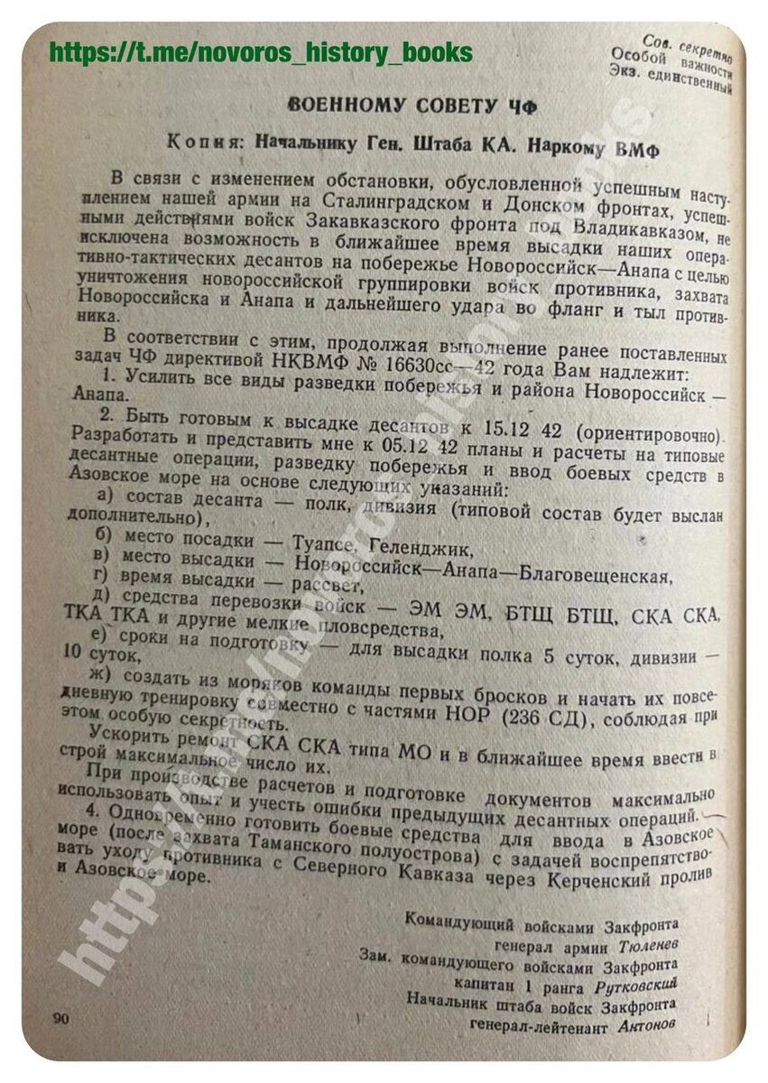 Фрагмент из документа [2]