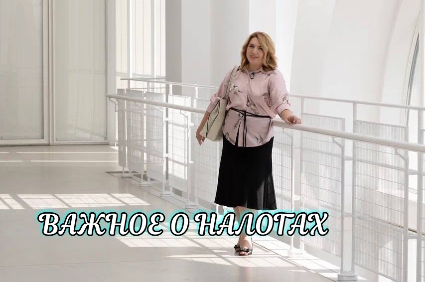 Все о налоге на имущество физических лиц в 2025 год