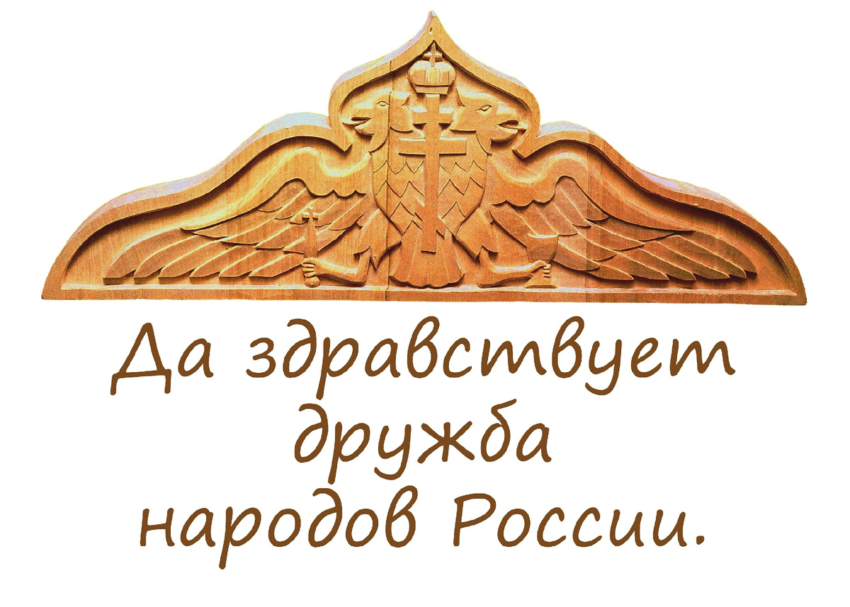 Это я вырезал, сфоткал и повесил на доске объявлений в своём подъезде. 
